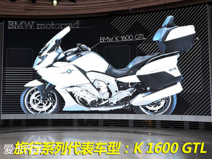 两轮的未来 宝马摩托车的远景战略规划