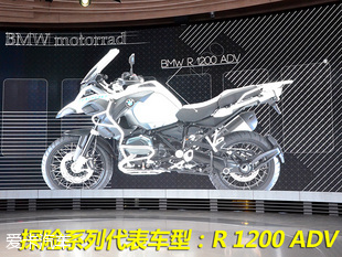 两轮的未来 宝马摩托车的远景战略规划