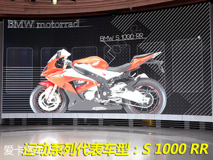 两轮的未来 宝马摩托车的远景战略规划