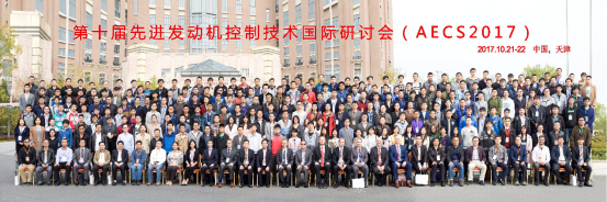 全体参会人员合影 全体参会人员合影